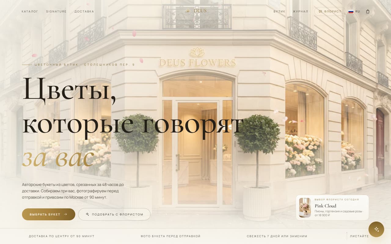 Люкс Франция