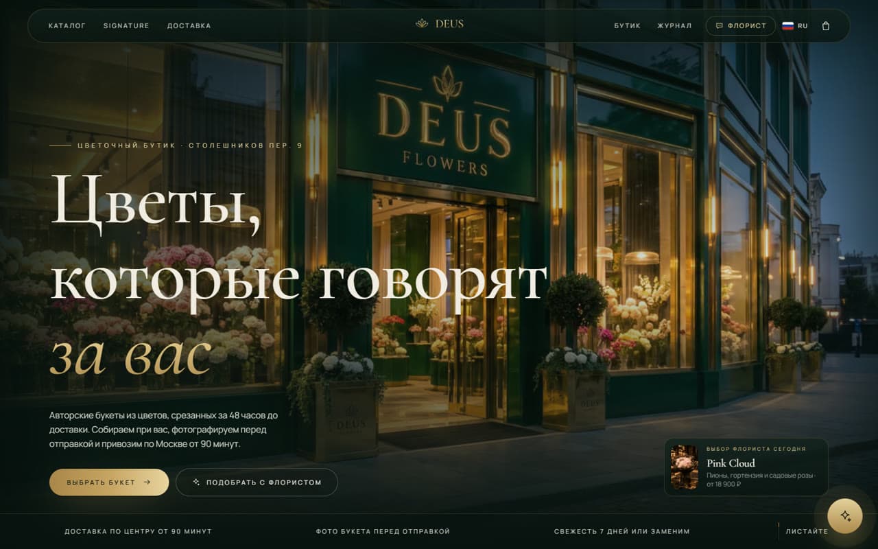 Премиум стандарт